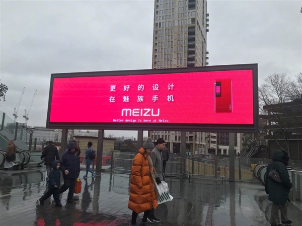 魅族M8/MX4 Pro/PRO 7点亮四国大屏