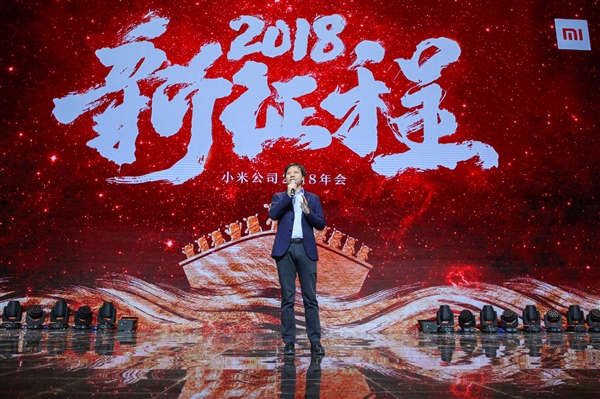 小米年会雷军宣布新目标：10个季度内国内市场重回第一