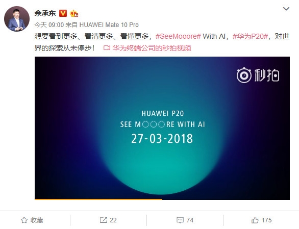 华为自曝P20/P20 PRO重磅新功能：Mate 10用户心动了