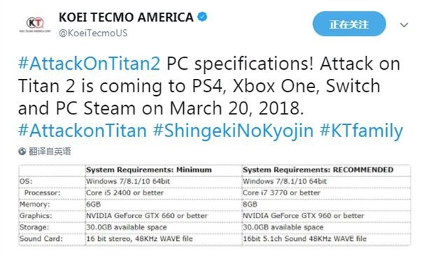 《进击的巨人2》PC配置公布：GTX960即可畅玩