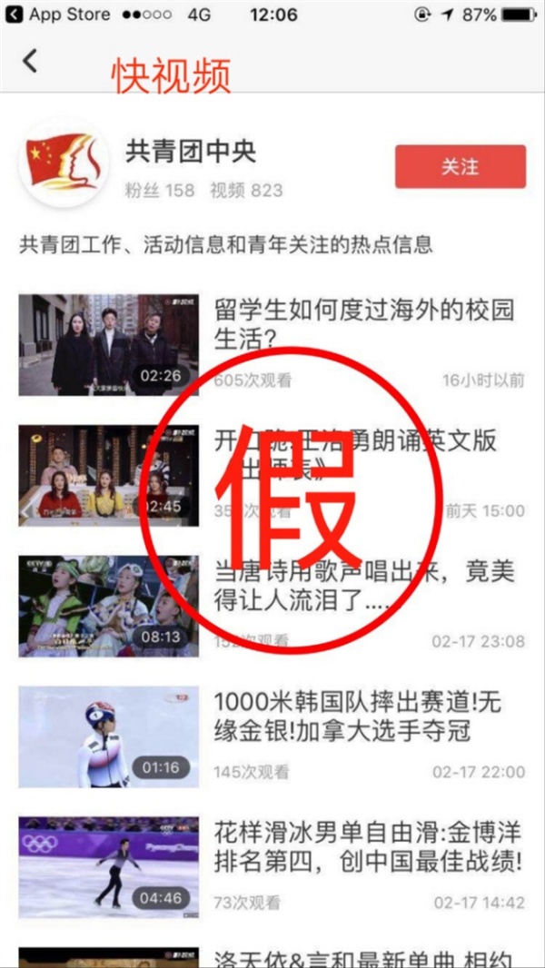 B站被360快视频盗搬之后 微博也中枪了