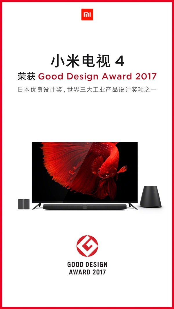 4.9mm超薄机身！小米电视4斩获日本优良设计奖