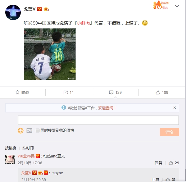 三星Galaxy S9系列大调整！中国区可能邀请代言人