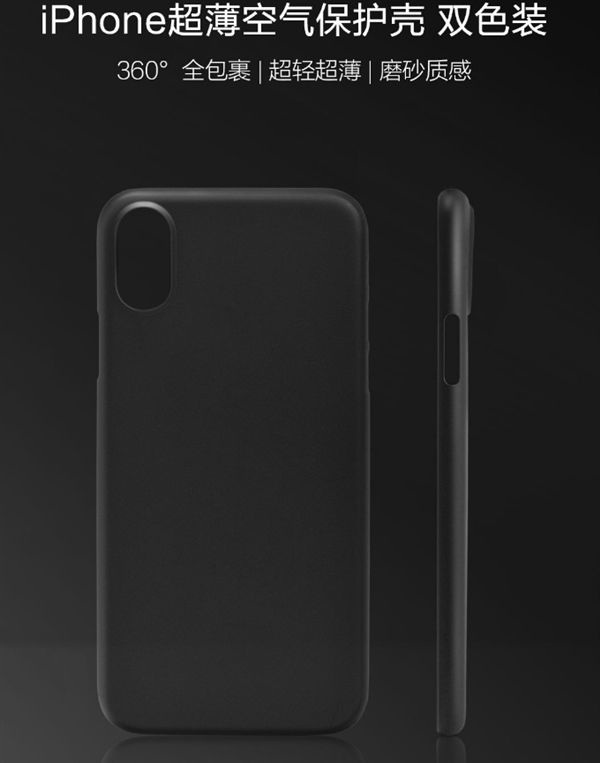 29元！有品上架iPhone超薄空气保护壳：还原裸机手感