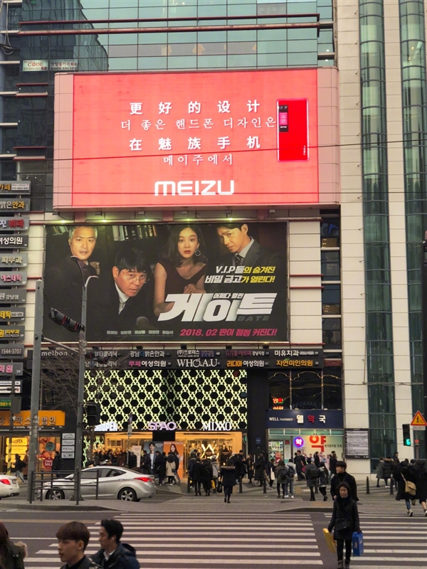 魅族M8/MX4 Pro/PRO 7点亮四国大屏