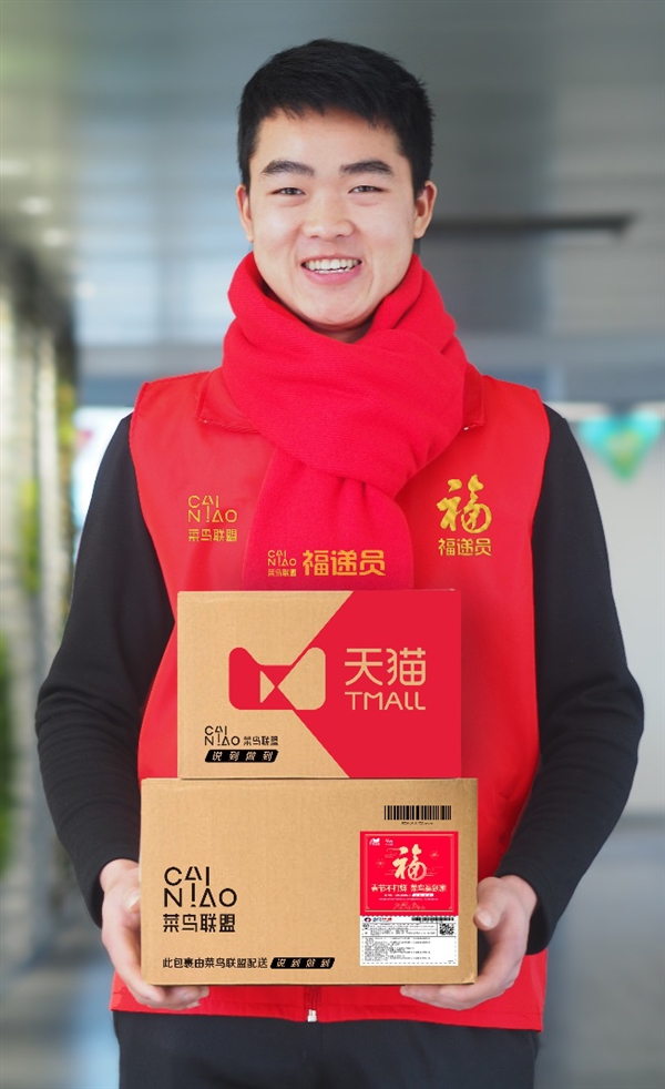 不打烊!菜鸟宣布春节福利:收快递还能“集五福”