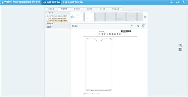 OPPO新专利曝光：采用异形全面屏设计