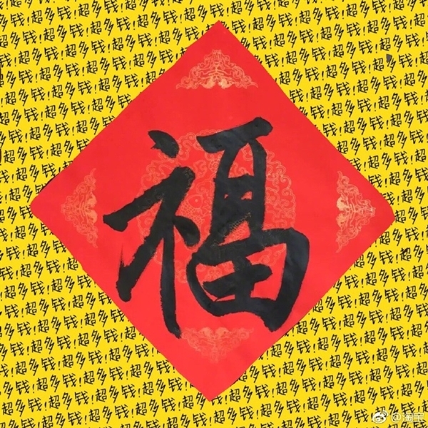 支付宝“五福”已超1.5亿人集齐！平均一人3块3