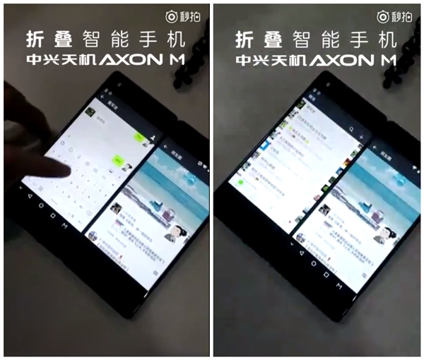 中兴AXON M分屏模式体验:聊天刷朋友圈互不干扰
