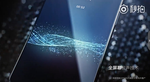 新屏下指纹无敌！vivo APEX亮相：近乎100%屏占比