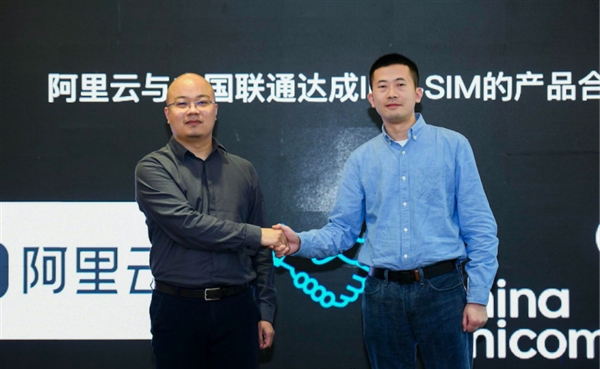 物联网安全里程碑!阿里云与中国联通达成ID2-SIM产品合作