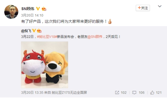 努比亚V18发布 苏宁418第一批弹药已备好