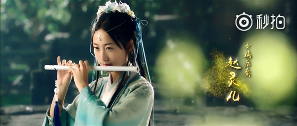 《仙剑奇侠传》真人实景演出：赵灵儿清纯可人