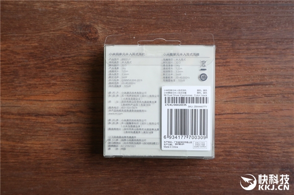 69元！小米双单元半入耳式耳机开箱图赏
