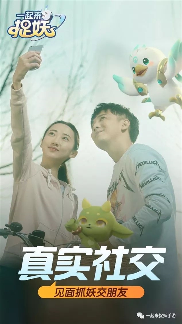 腾讯首款AR捉妖手游《一起来捉妖》开启预约：能抓葫芦兄弟