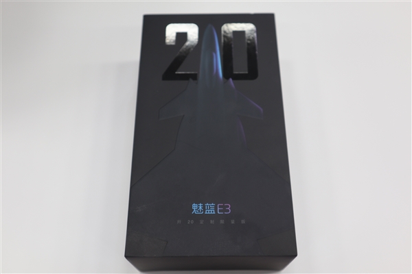 歼-20灵魂附体魅蓝E3：看一眼热血沸腾！