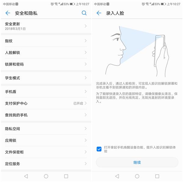 华为Mate 10升级人脸解锁：可能是最好用的安卓人脸识别