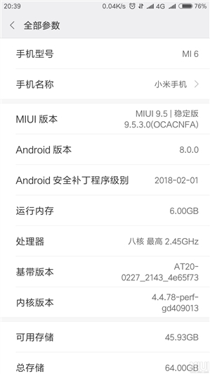 小米6喜迎安卓8.0稳定版！内存大解放