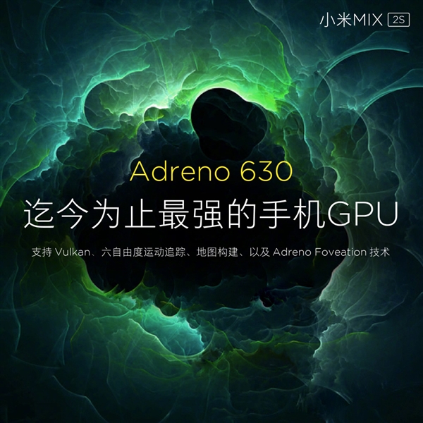 国内首发骁龙845！小米晒MIX 2S性能：无敌手