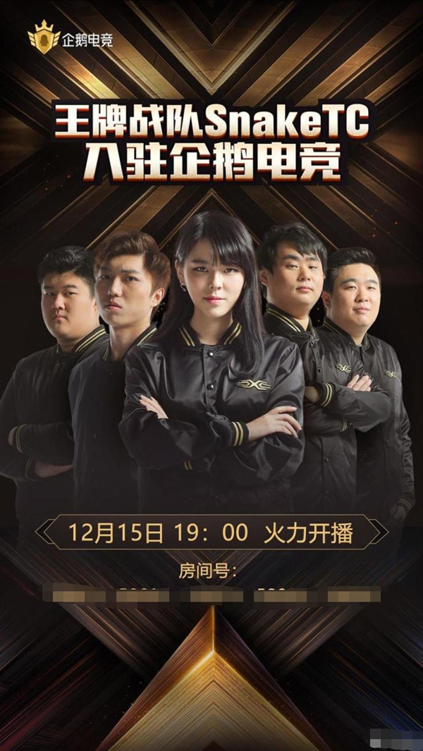 陈赫成为企鹅电竞首位代言人