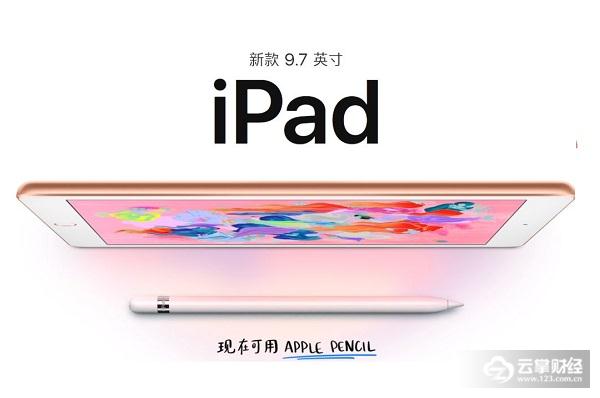 苹果发布新iPad！这次瞄准的是教育市场