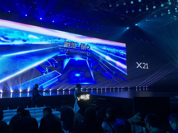 屏下指纹成真！vivo X21正式发布：完美全面屏