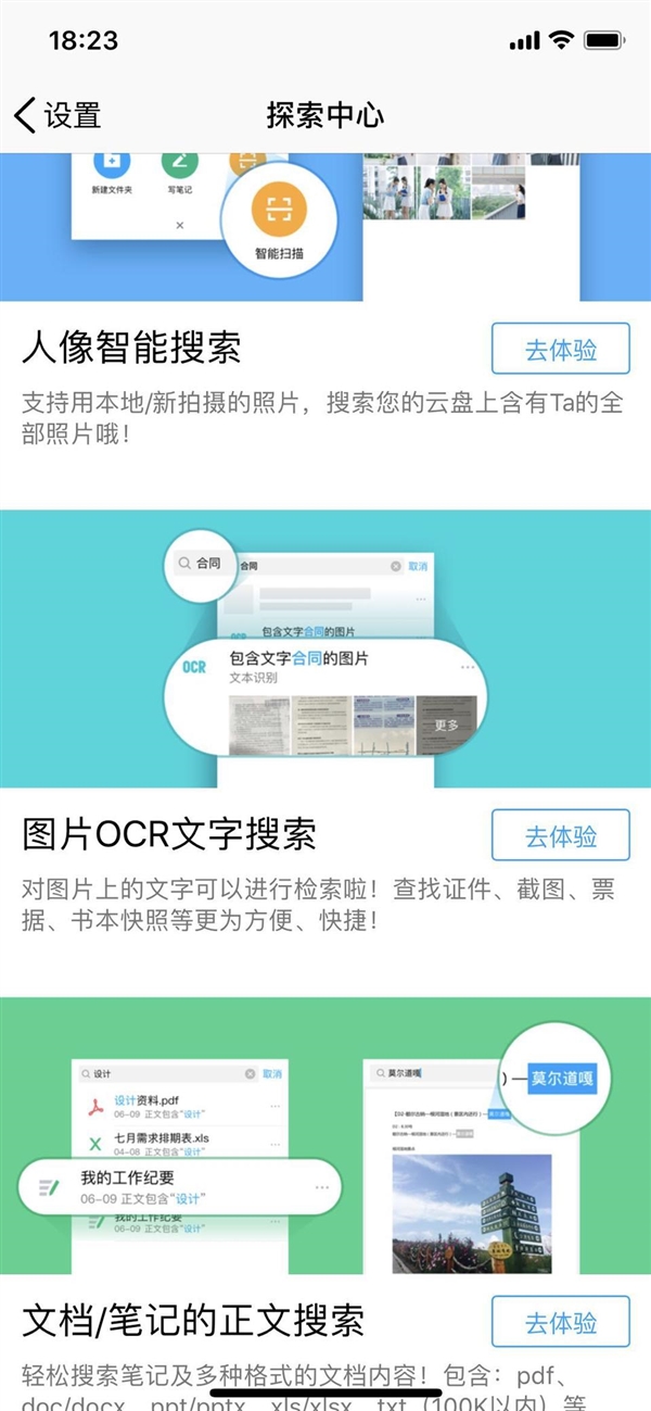 手机照片太多找不到？腾讯微云支持OCR文字搜索