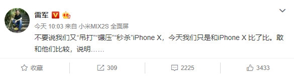 小米MIX 2S拍照吊打iPhone X?雷军一句话绝了