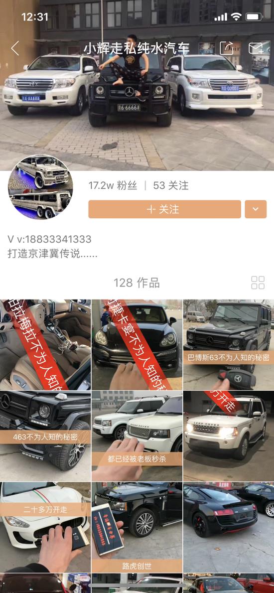 短视频直播平台竟成黑市卖场：二手iPhone X只要3500