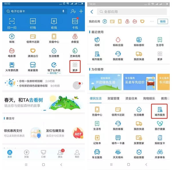 郑州公交接入支付宝:扫码乘车免费