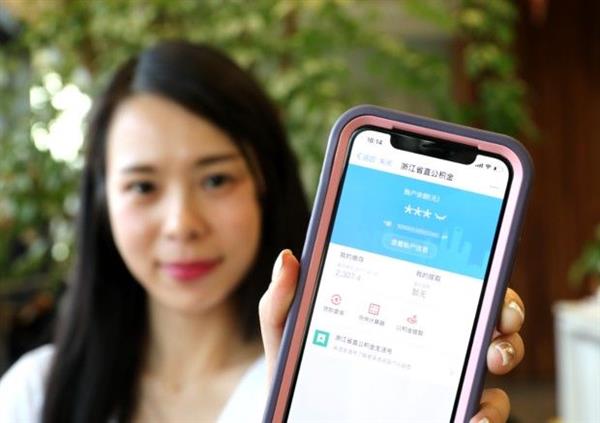 全国首创:浙江支付宝在家刷脸就能提取公积金