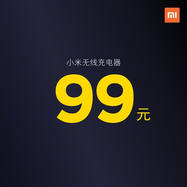 苹果三星晕倒！小米MIX 2S上无线快充：充电板仅99元