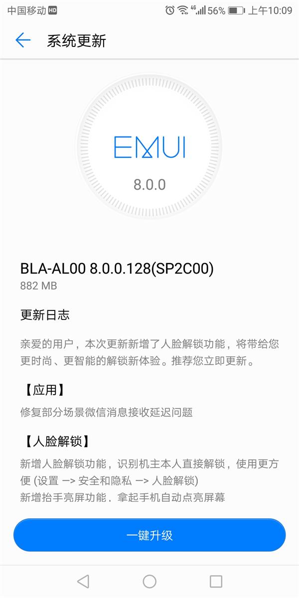 华为Mate 10升级人脸解锁：可能是最好用的安卓人脸识别