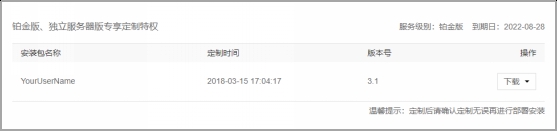 蒲公英Windows版3.0发布:全新定制功能 千人千面
