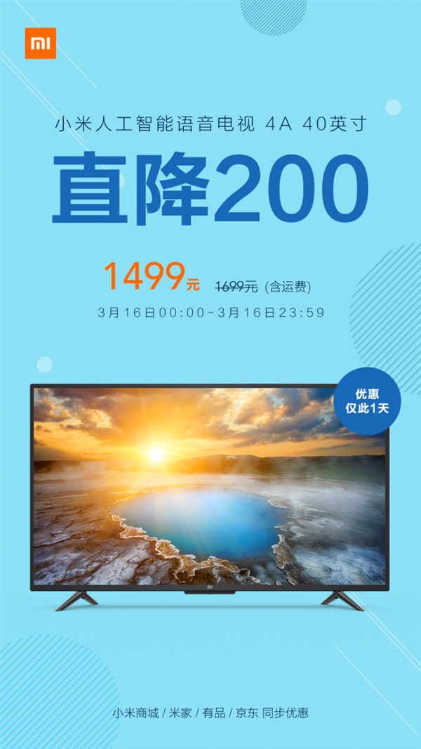 史上最低!小米电视4A疯狂降价:40英寸仅1499元