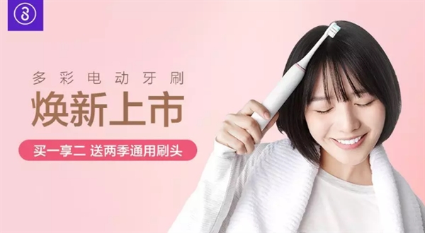 169元！素士电动牙刷X1青春版上市：清洁效率提升180倍