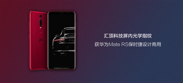 几乎完美！vivo/华为屏下指纹汇顶造：错误率极低