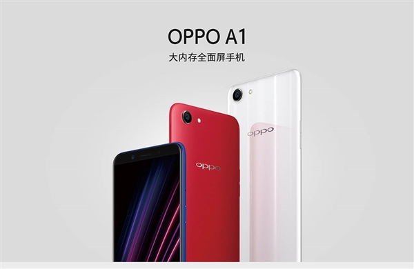 1399元!OPPO A1上架官网:5.7寸全面屏+4G内存