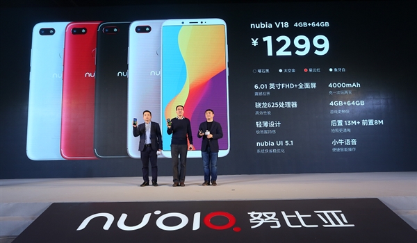 努比亚V18发布 苏宁418第一批弹药已备好