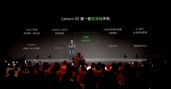 联想全面屏新机S5发布：5.7寸全面屏 999元起