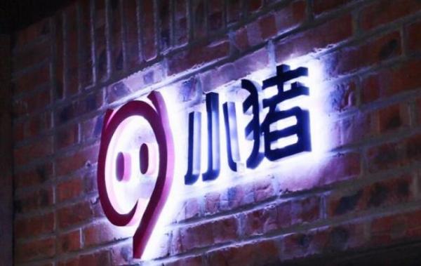 科技晚报:哈罗单车全国推行信用免押金 苹果收购Texture原创派