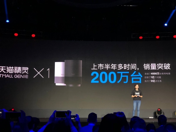 中国最牛AI音箱！天猫精灵X1销量突破200万台