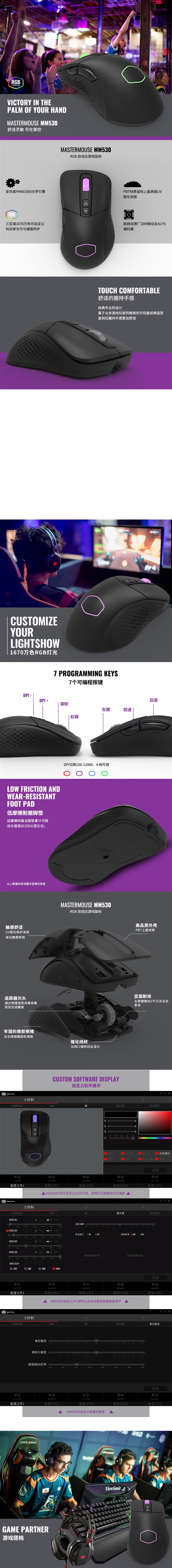 369元！酷冷发布MM530电竞鼠标：12000CPI采样率