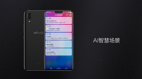 屏下指纹成真！vivo X21正式发布：完美全面屏