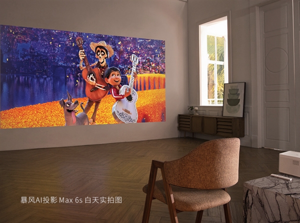 3599元!暴风AI无屏电视Max6S开卖:1080P+1100ANSI流明