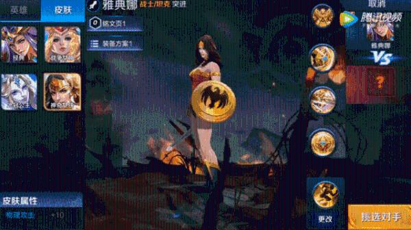 《王者荣耀》联手DC：神奇女侠降临王者峡谷