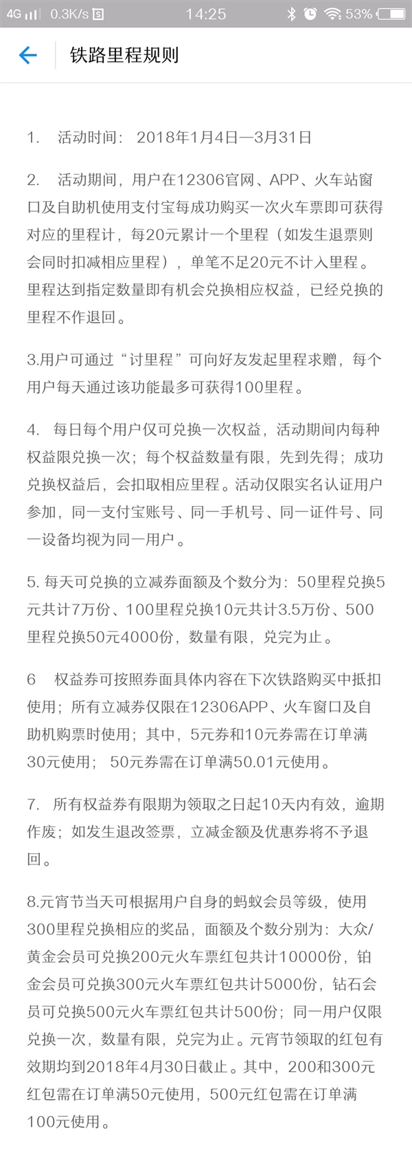 支付宝300里程可兑换红包：最高500元