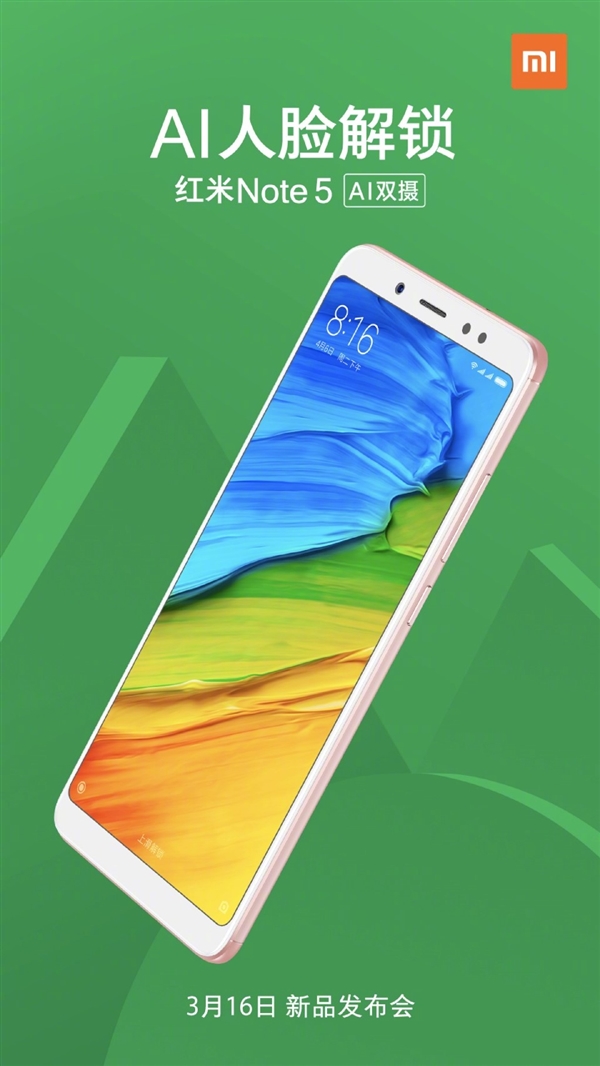 给力!红米Note 5将支持AI人脸识别:看一眼就解锁