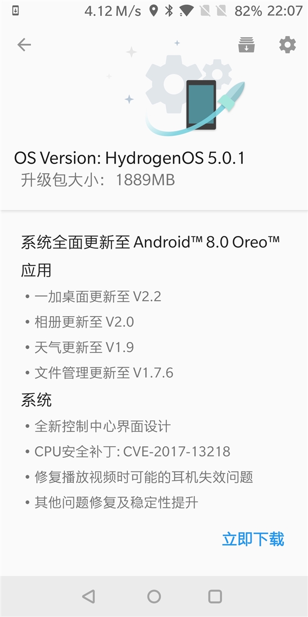 必升！一加5T获得安卓8.0正式版更新