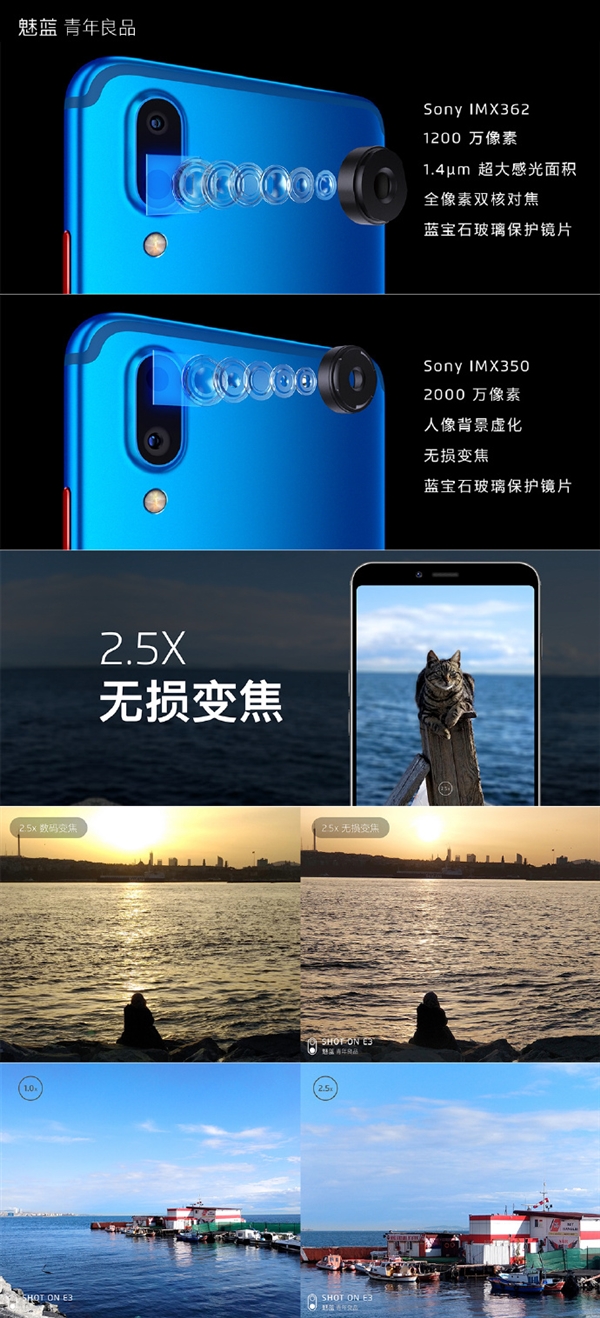 不惧iPX！魅蓝E3拍照逆天：卡片机可以扔了